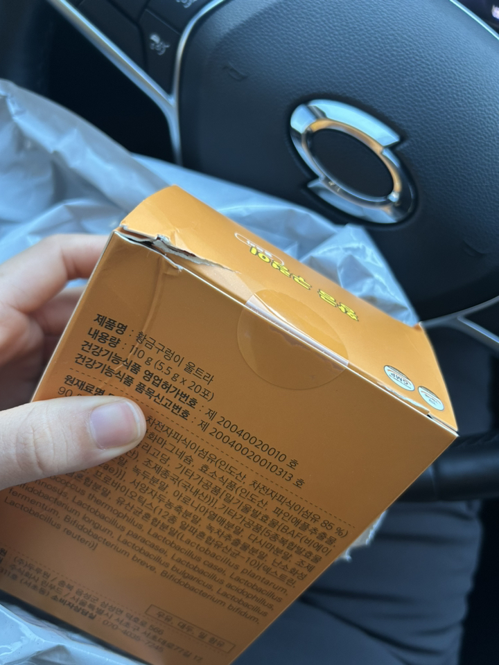 황금구렁이 울트라 차전자피 식이섬유 5 20포