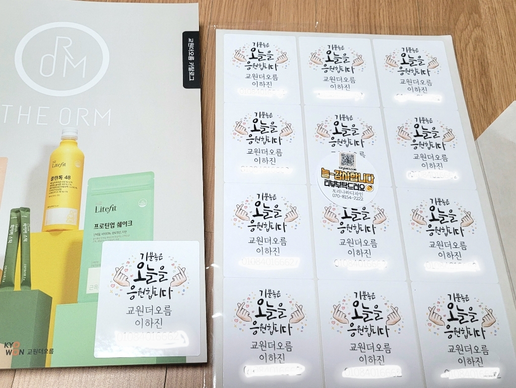 토리나라디자인 소량 스티커제작 고객관리 영업 판촉 명함 네임 캘리그라피 손그림 손글씨 네잎클로버 꽃 스마일 선물 포장 데코 답례품 라벨 스티커