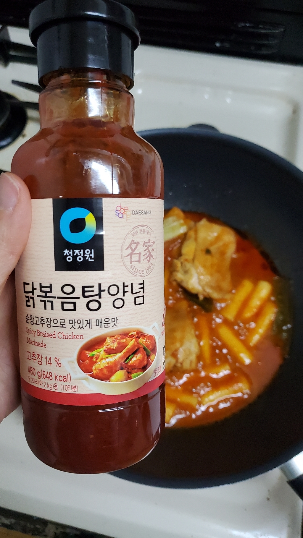 청정원 닭볶음탕양념