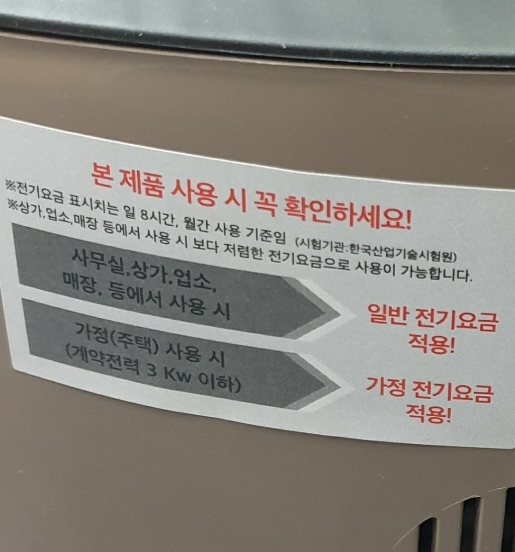 신일 원통형 카본 전기히터