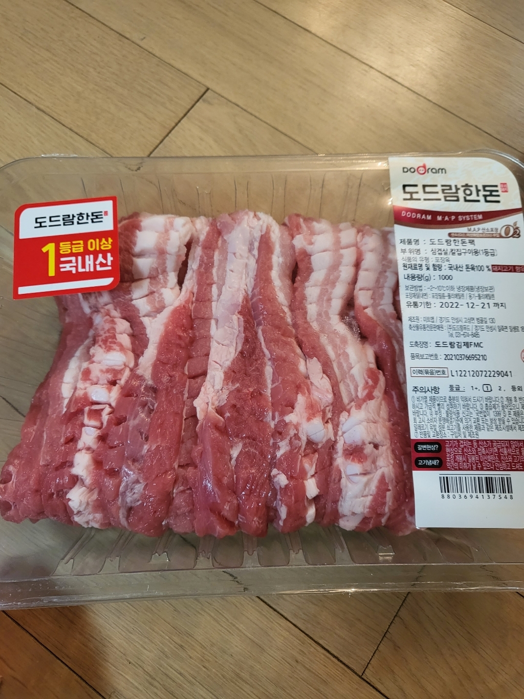도드람한돈 칼집 삼겹살 구이용