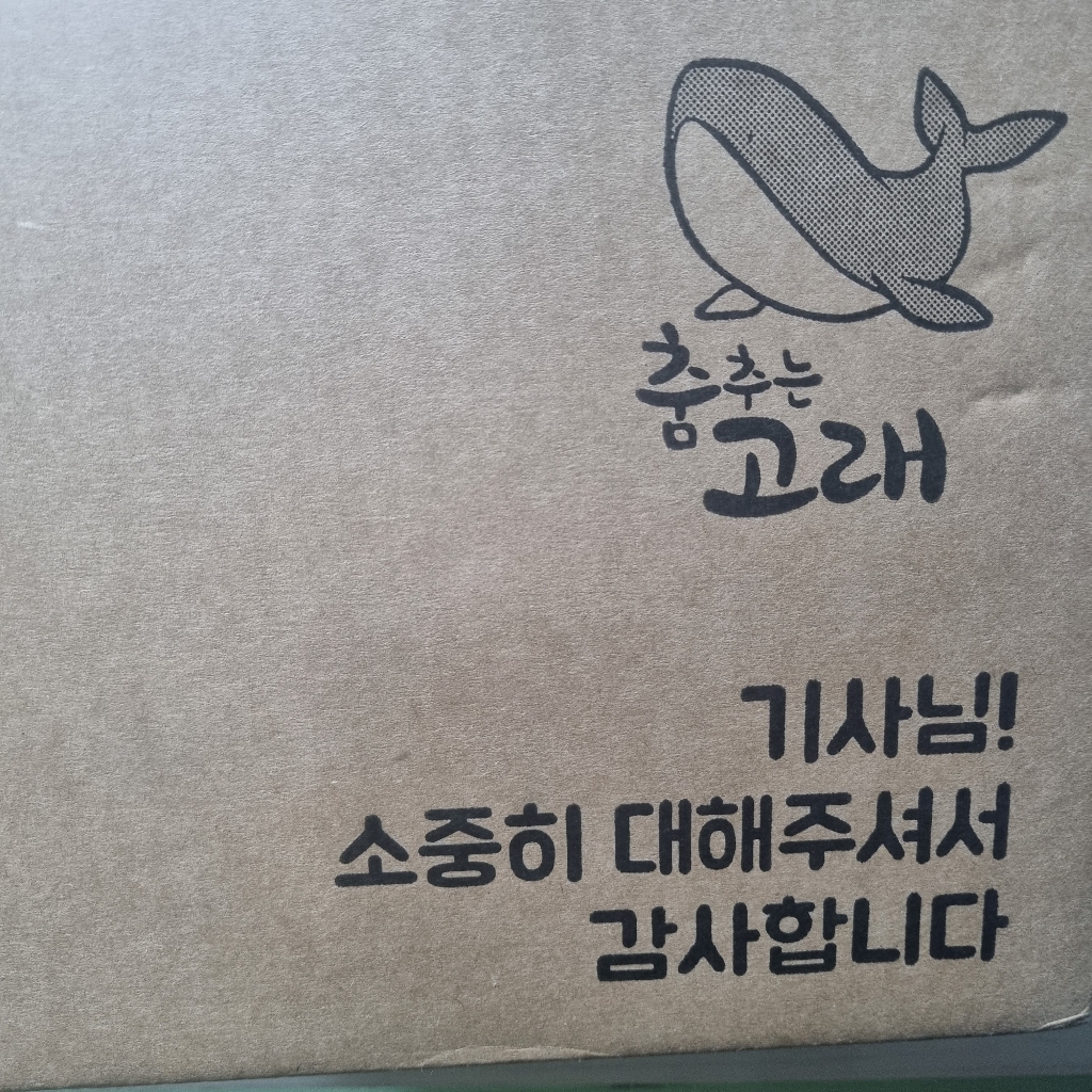 춤추는고래 뽀송한 엠보싱 대용량 중형 생리대 날개형