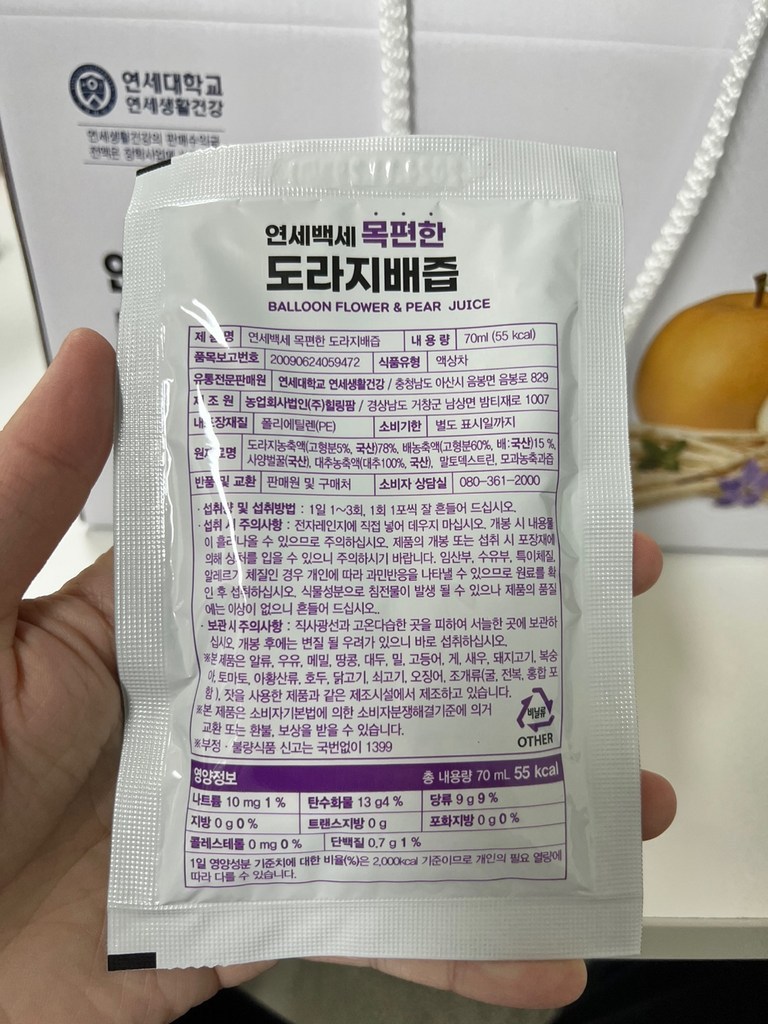 연세대학교 도라지배즙 1위 진짜 맛있는 국내산 목편한 도라지배즙 리뷰 후기