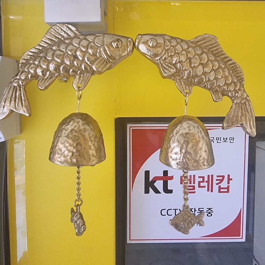 황동 잉어 1방울 문종