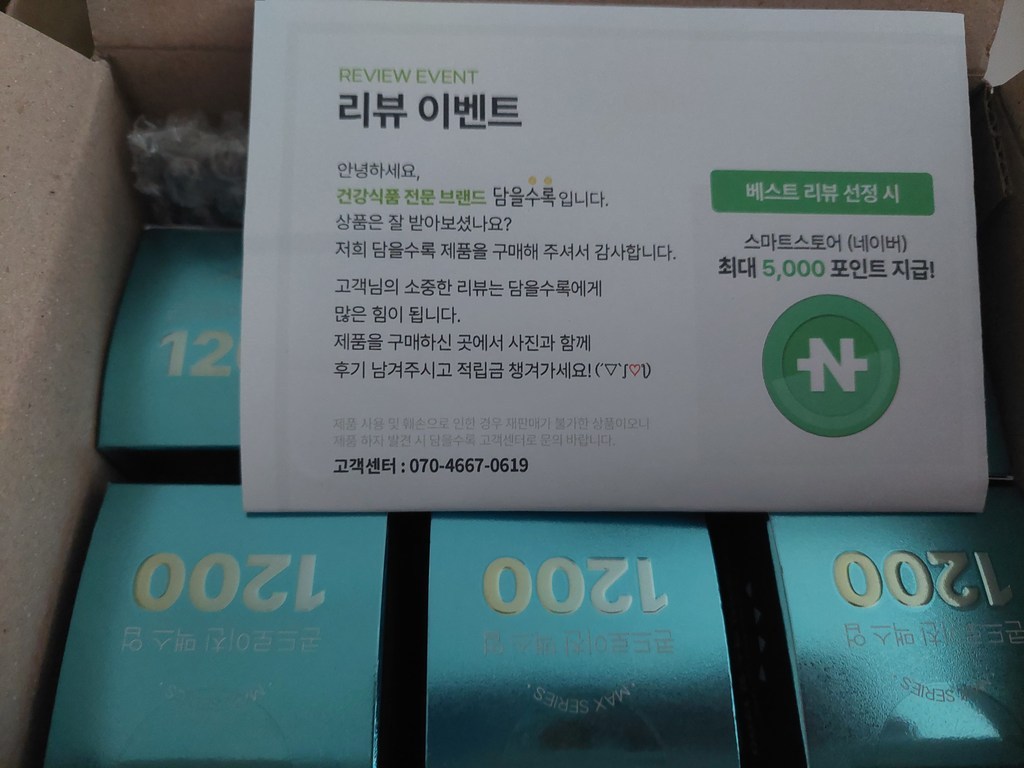 담을수록 콘드로이친 맥스 업 1200 / HACC 식약처 인증 콘드로이친 상어연골추출분말 36  미국산 고함량 콘드로이친 황산 보스웰리아 초록입홍합 우슬 등 리뷰 후기