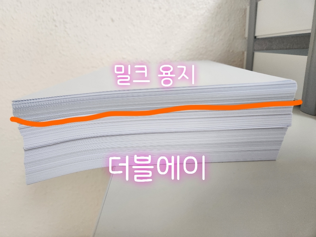 밀크 a4 복사용지 1박스 2500매