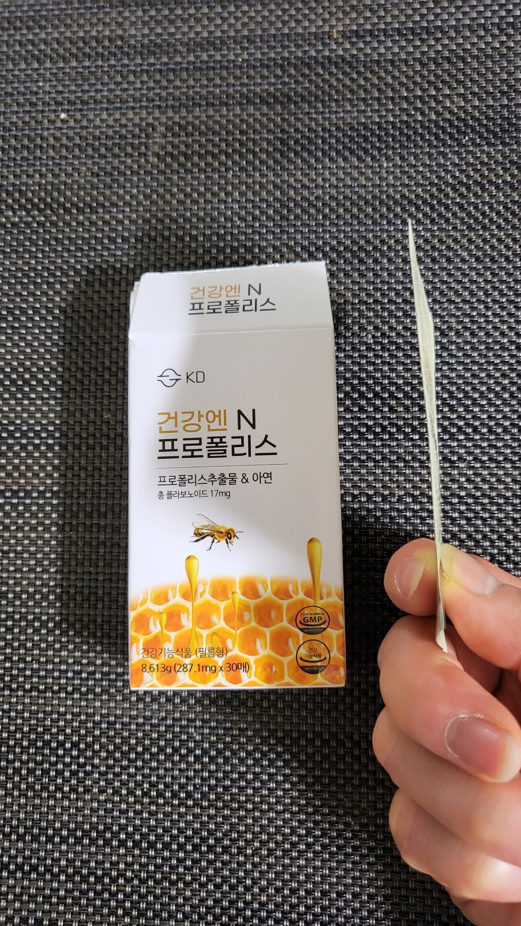 건강엔 N 프로폴리스 식약처 인증 정상적인 면역기능 도움까지