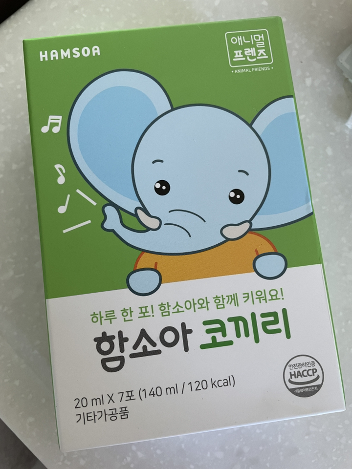 함소아 코끼리