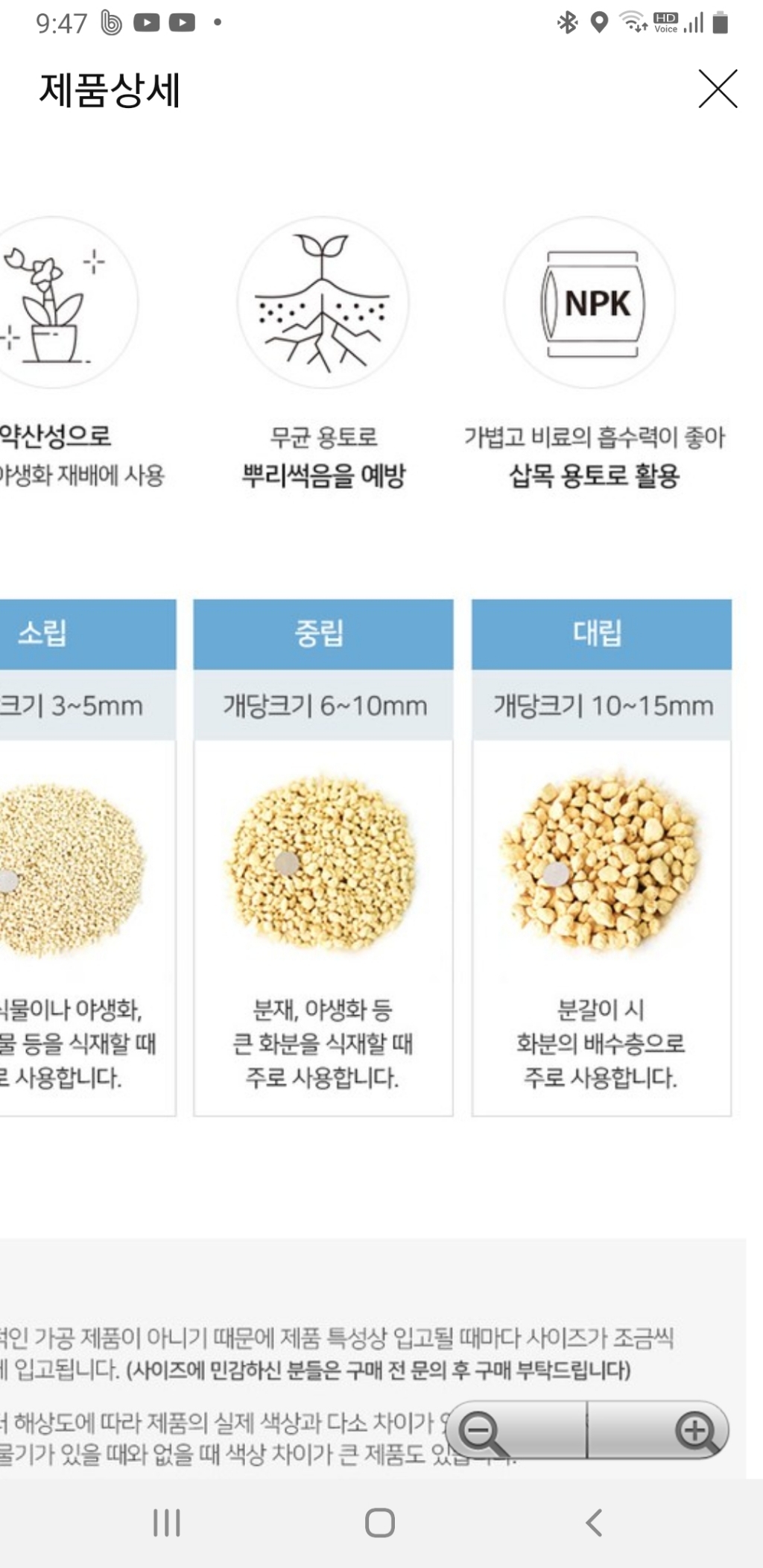 마이플랜트 녹소토 1 소포장