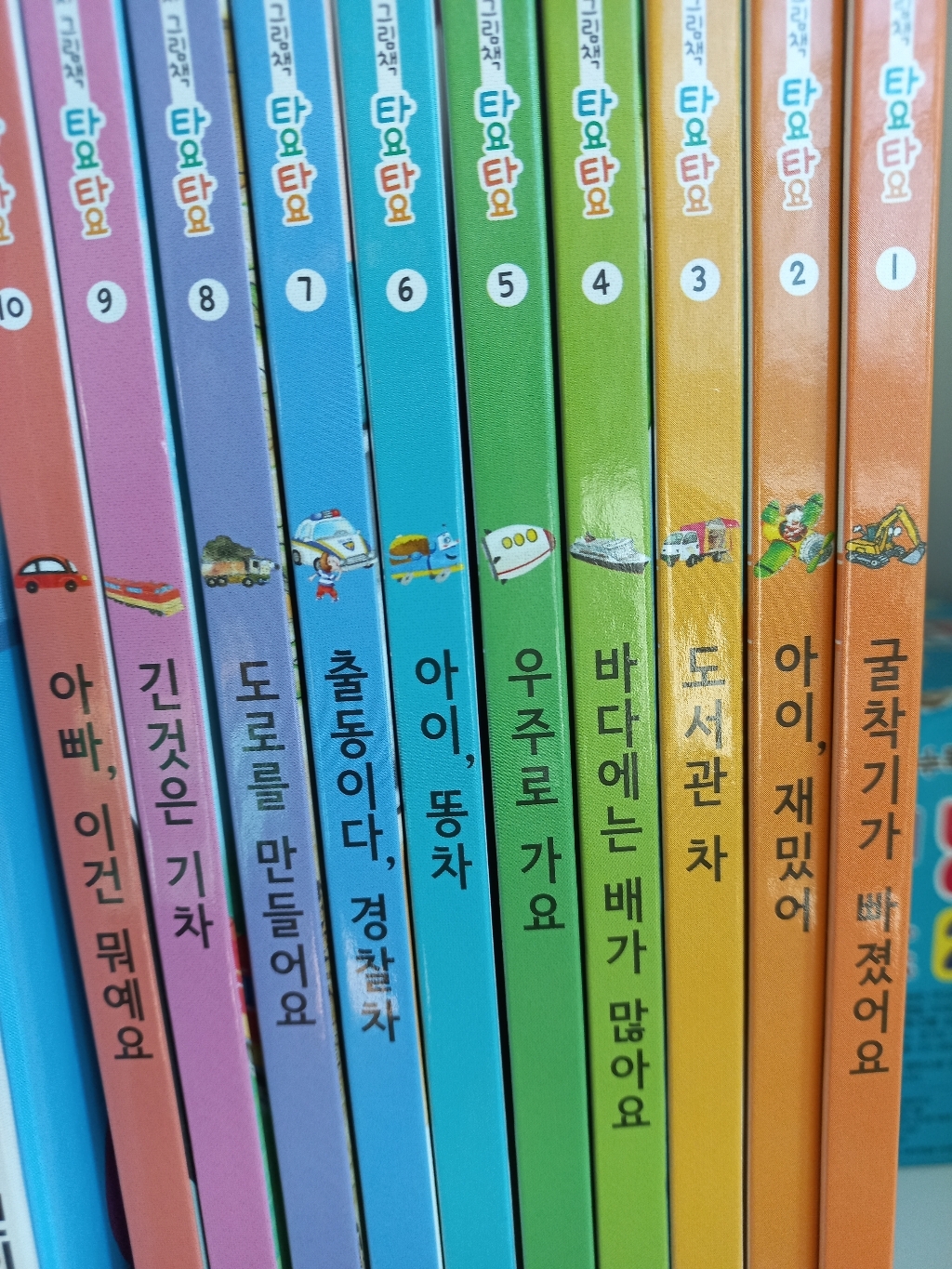 [전집] 나무와햇살 타요타요A 자동차 그림책 시리즈 10권