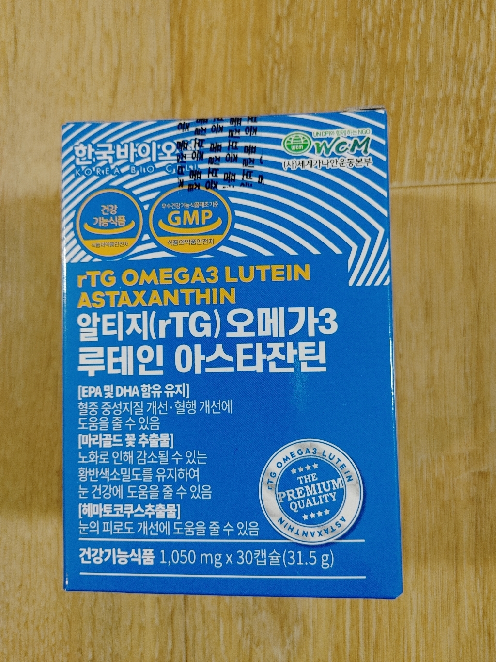 한국바이오셀 알티지 오메가3 루테인 아스타잔틴