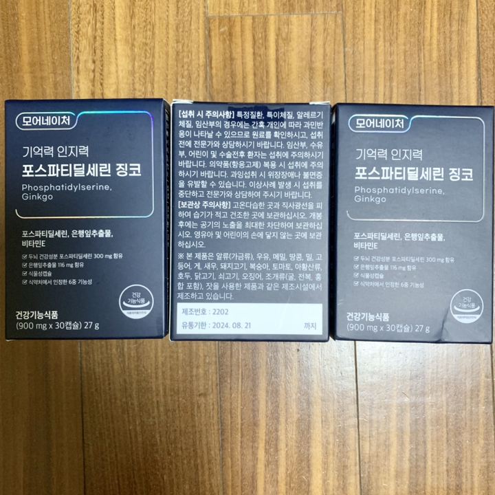 모어네이처 기억력 인지력 포스파티딜세린 징코