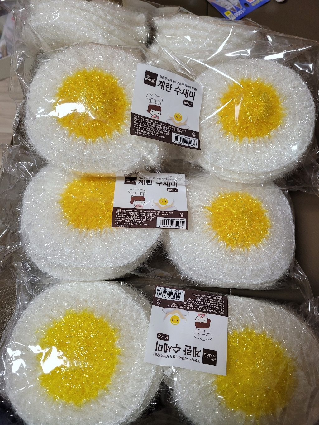 반짝이 아크릴 계란수세미
