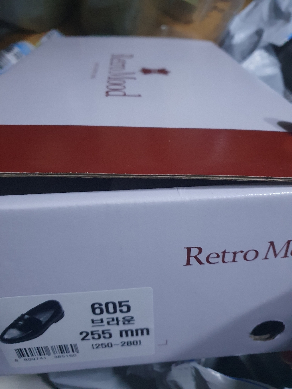 레트로무드 남성용 유광 페니 로퍼 R 605