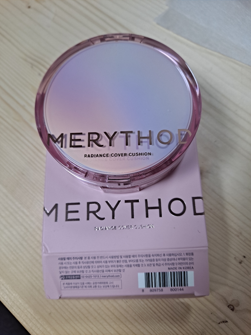 메리쏘드 광채 커버쿠션