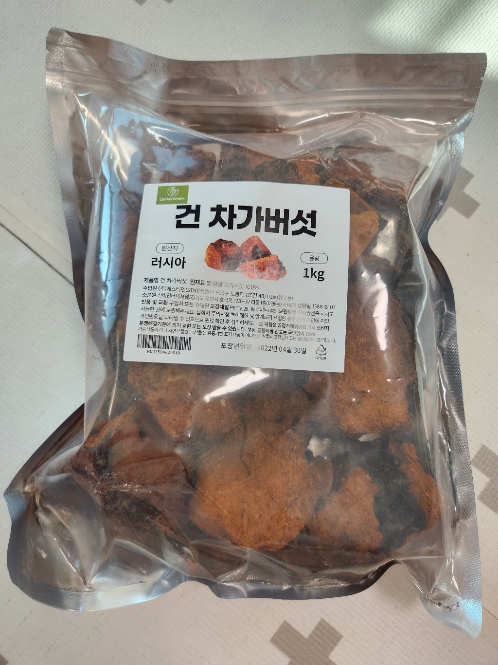 S솔루션 순수 러시아산 차가버섯 원물