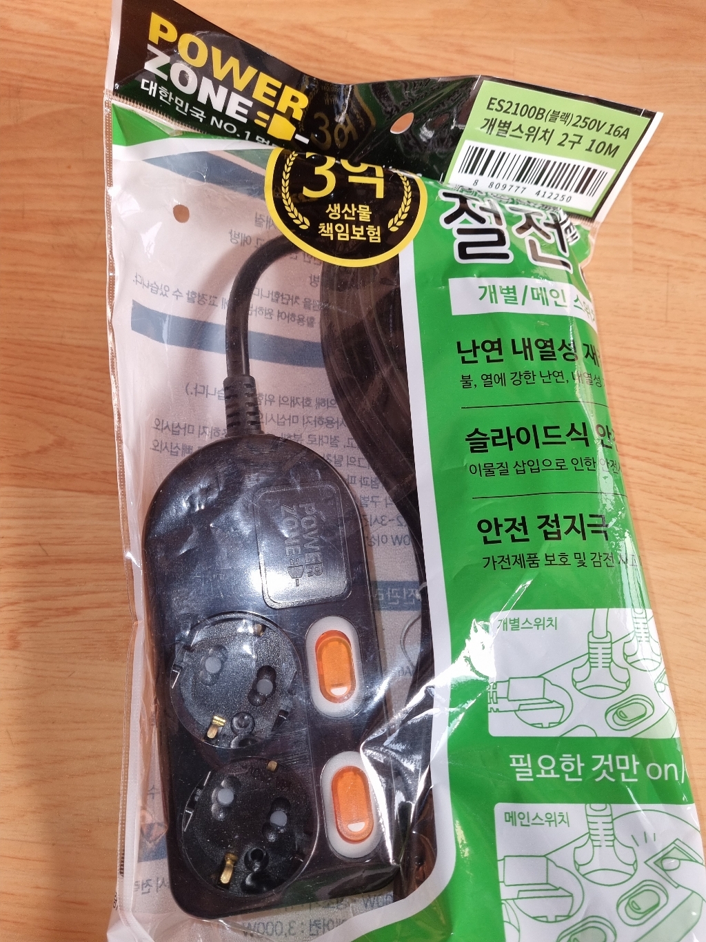 파워존 개별스위치 2구 블랙 16A 멀티탭 전선형