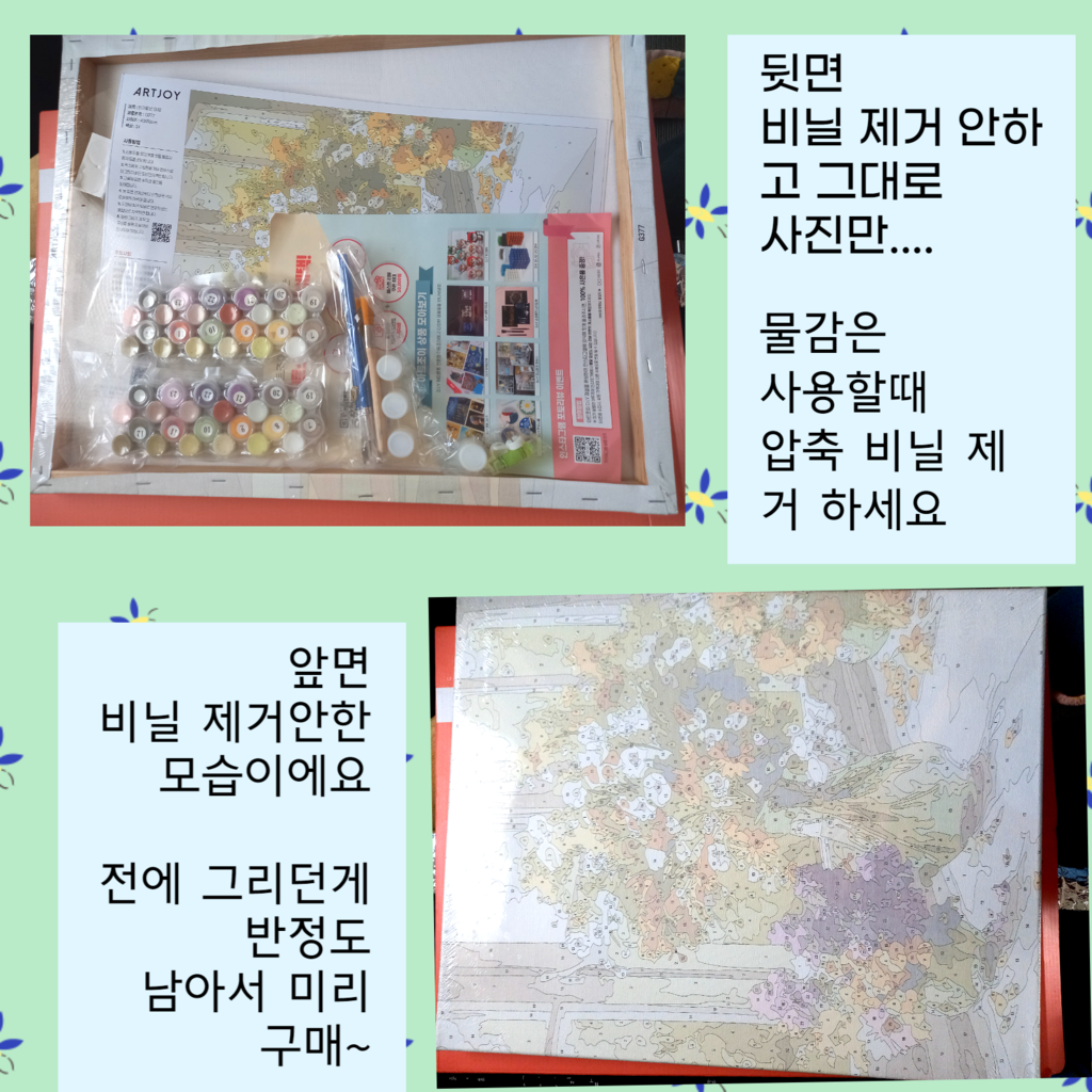 아트조이 DIY 명화 그리기 4050 세로형