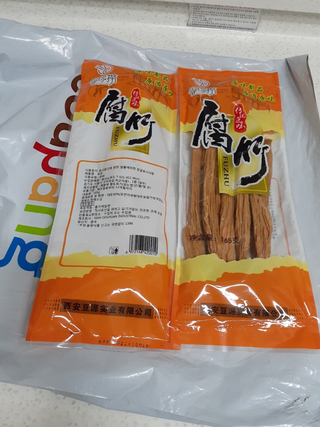 등니라오 푸주 훠궈용 건두부면
