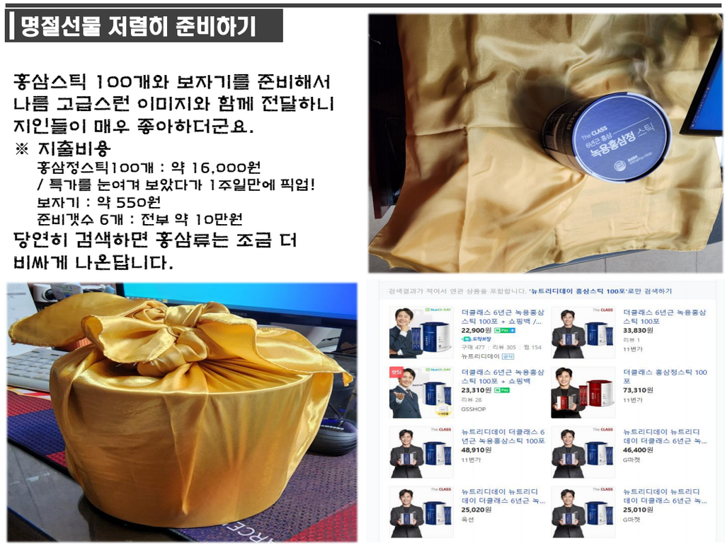 [글라라세상] 선물포장용 공단보자기 소