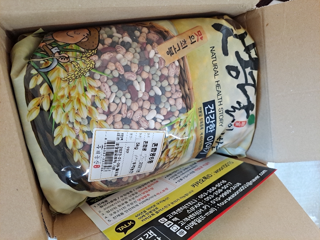 맛봉달 혼합콩 혼합6종 흰강낭콩 완두콩 매화콩 흑동부 홍대 수입산 리뷰 후기