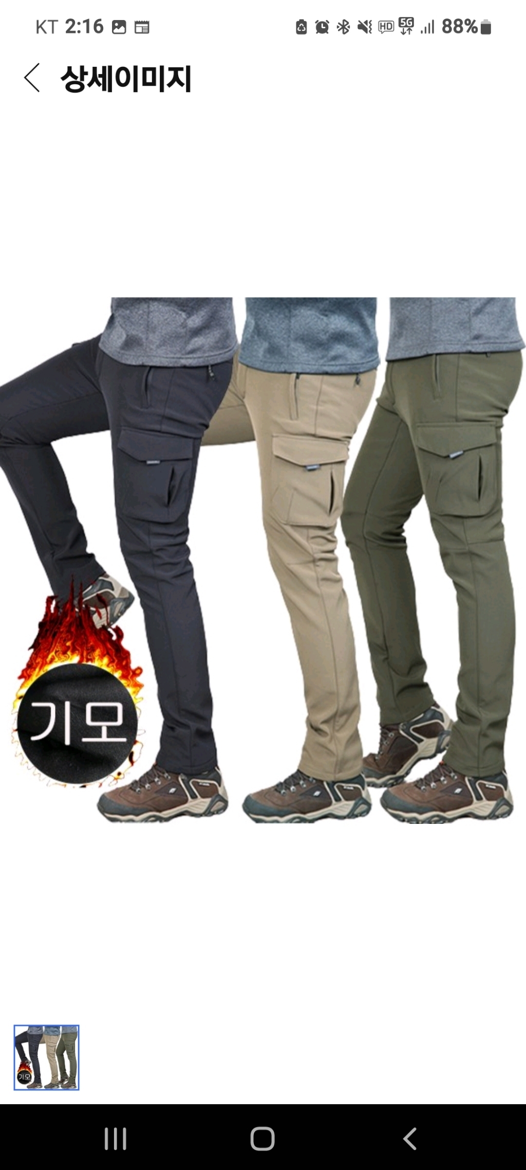 가우리 겨울 남성 등산바지 FIR 2241 카고 클라이밍 아웃도어 작업복