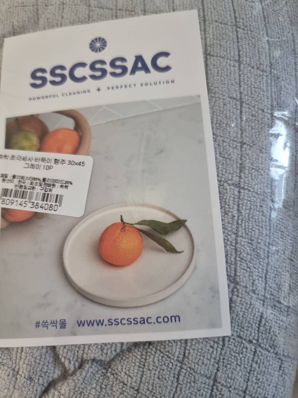 쓱싹 초극세사 크리너 행주 그레이