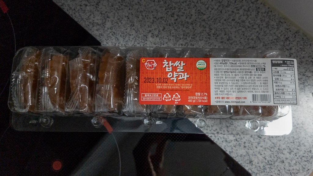 담미정 약과