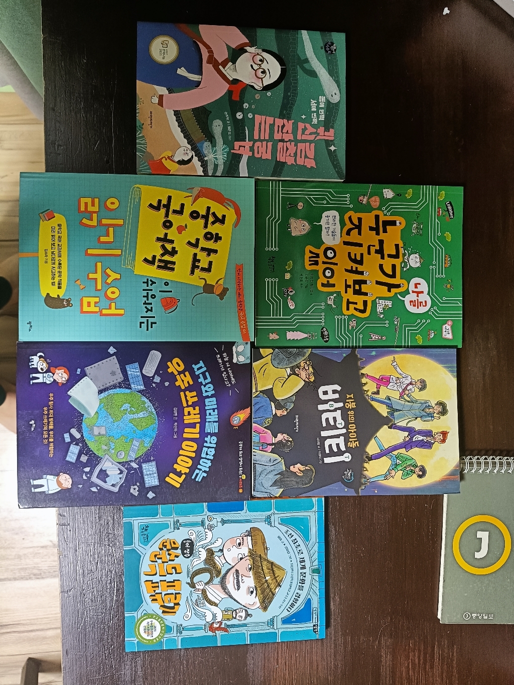 문해력을 키워주는 초등5학년 교과연계 필독서 6종