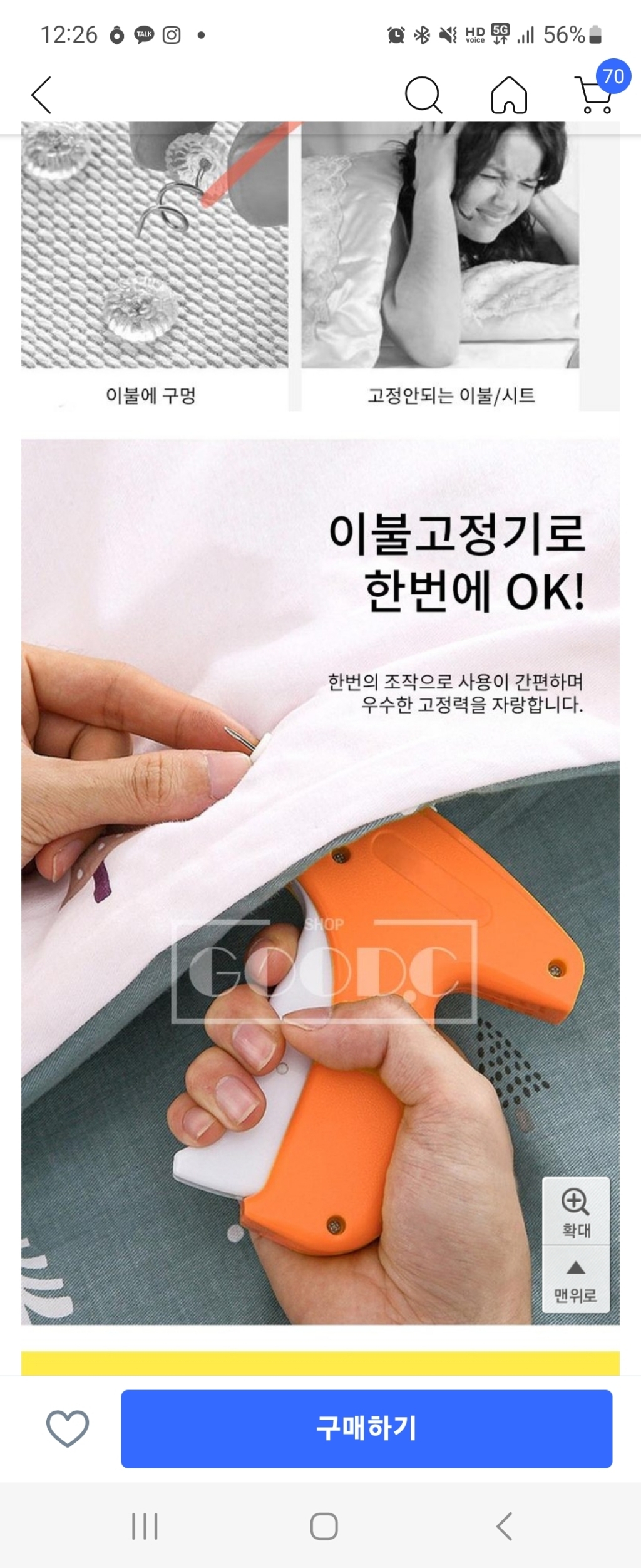 OODC 굿초이스 침대시트 이불 커버고정핀 고정밴드 고정타이 실리콘 고정단추 이불고정기 리뷰 후기