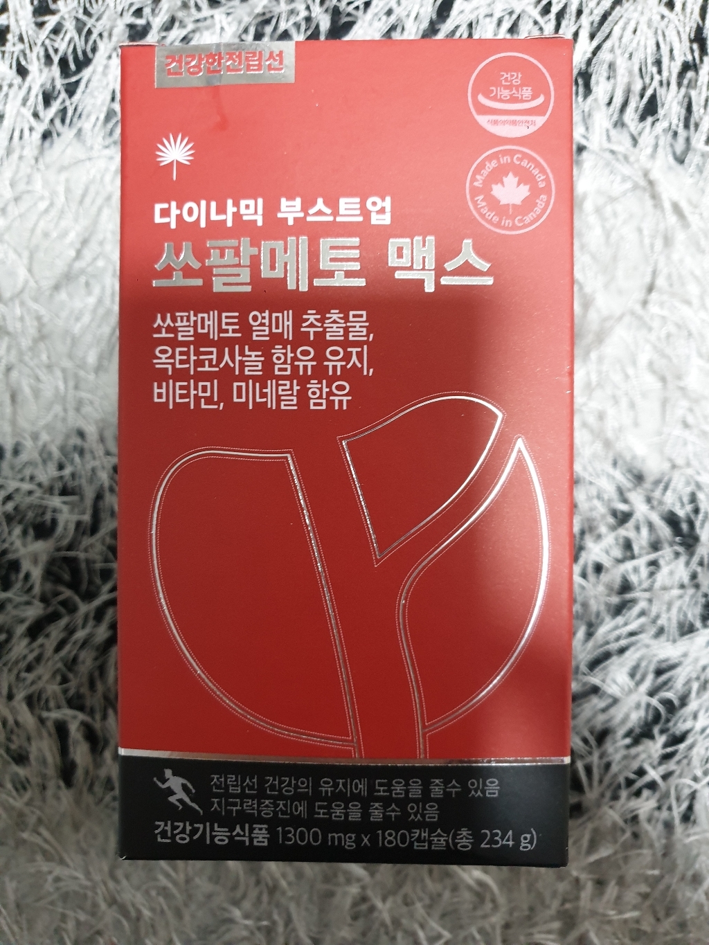 쏘팔메토 옥타코사놀 식약처 인증 식약청 인정 소팔 매트 메트 메토 매토 쏘팔 코사눌 옥타 오타 코사놀 고함량 영양제 건강기능식품 남성 갱년기 남자 전립선 알약케이스