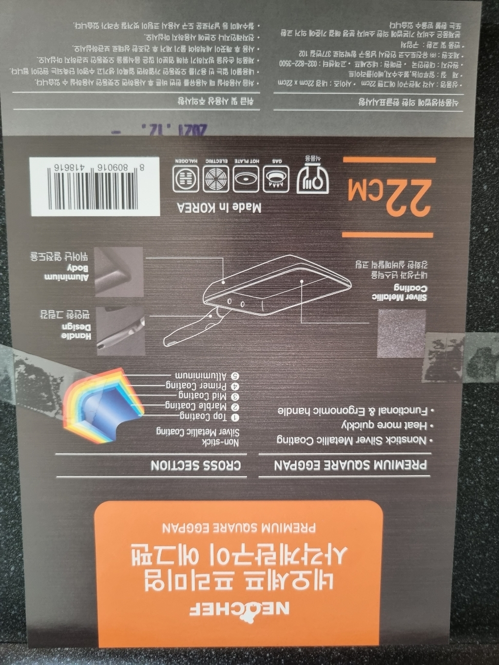 네오셰프 프리미엄 사각계란구이 에그팬