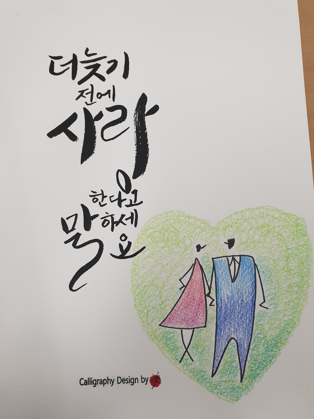 워터브러쉬 펜 B형 6종