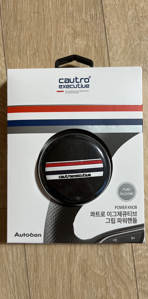 오토반 콰트로 이그제큐티브 그립 파워핸들
