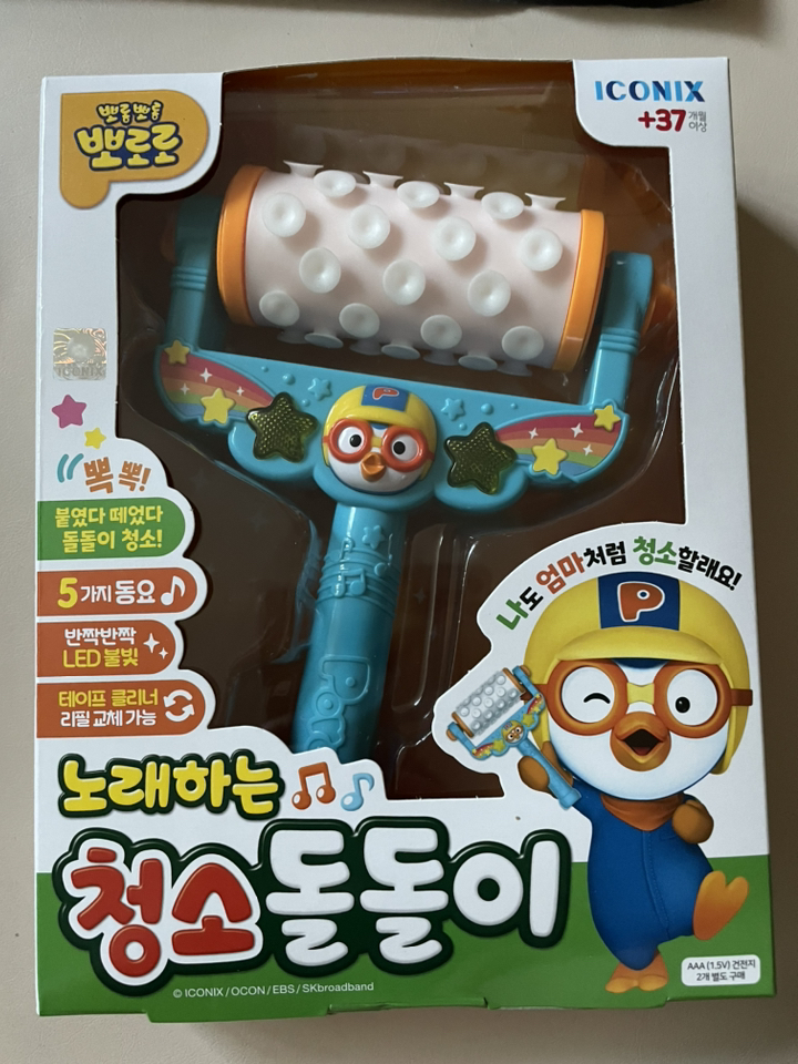 뽀롱뽀롱뽀로로 아동용 노래하는 청소 돌돌이 리뷰 후기