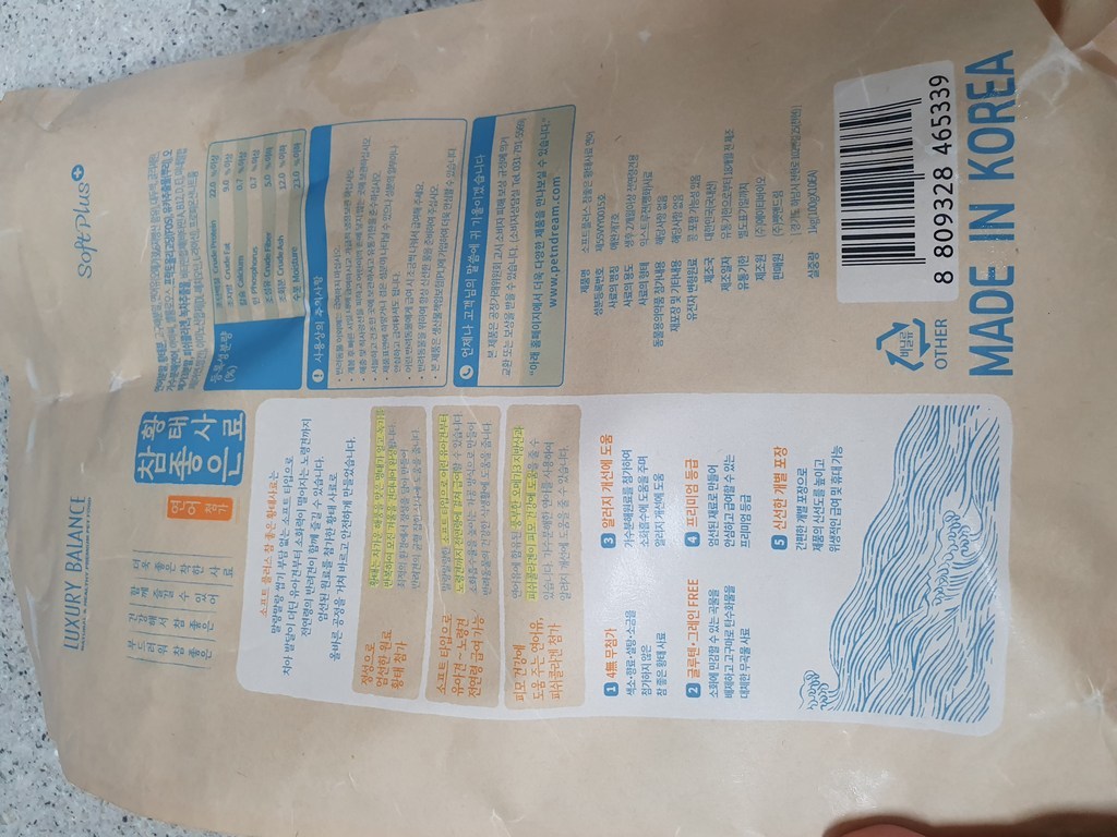 소프트플러스 전연령 참좋은 황태 강아지 소프트사료