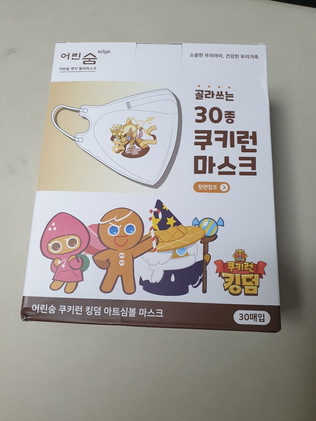 어린숨 엣지 쿠키런 아트심볼 30종 새부리형 컬러마스크 소형