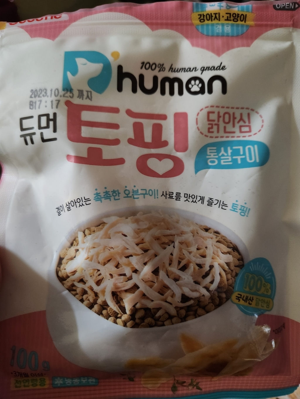 듀먼 강아지 전연령 토핑 국산 닭안심 통살구이 사료