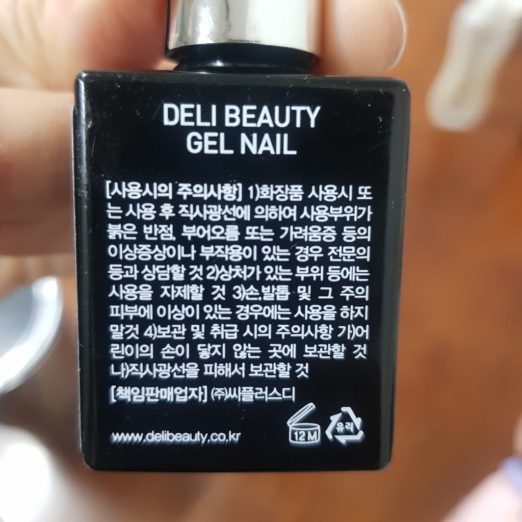 델리뷰티 퍼펙트 논와이프 탑 젤