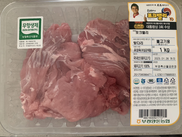 포크밸리 한돈 무항생제 인증 뒷다리살 불고기용