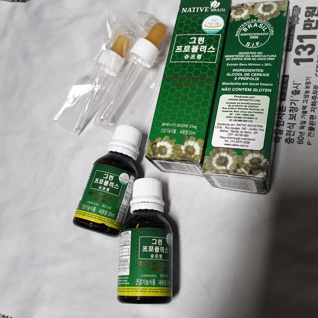 네이티브 브라질 그린 프로폴리스 원액 2병