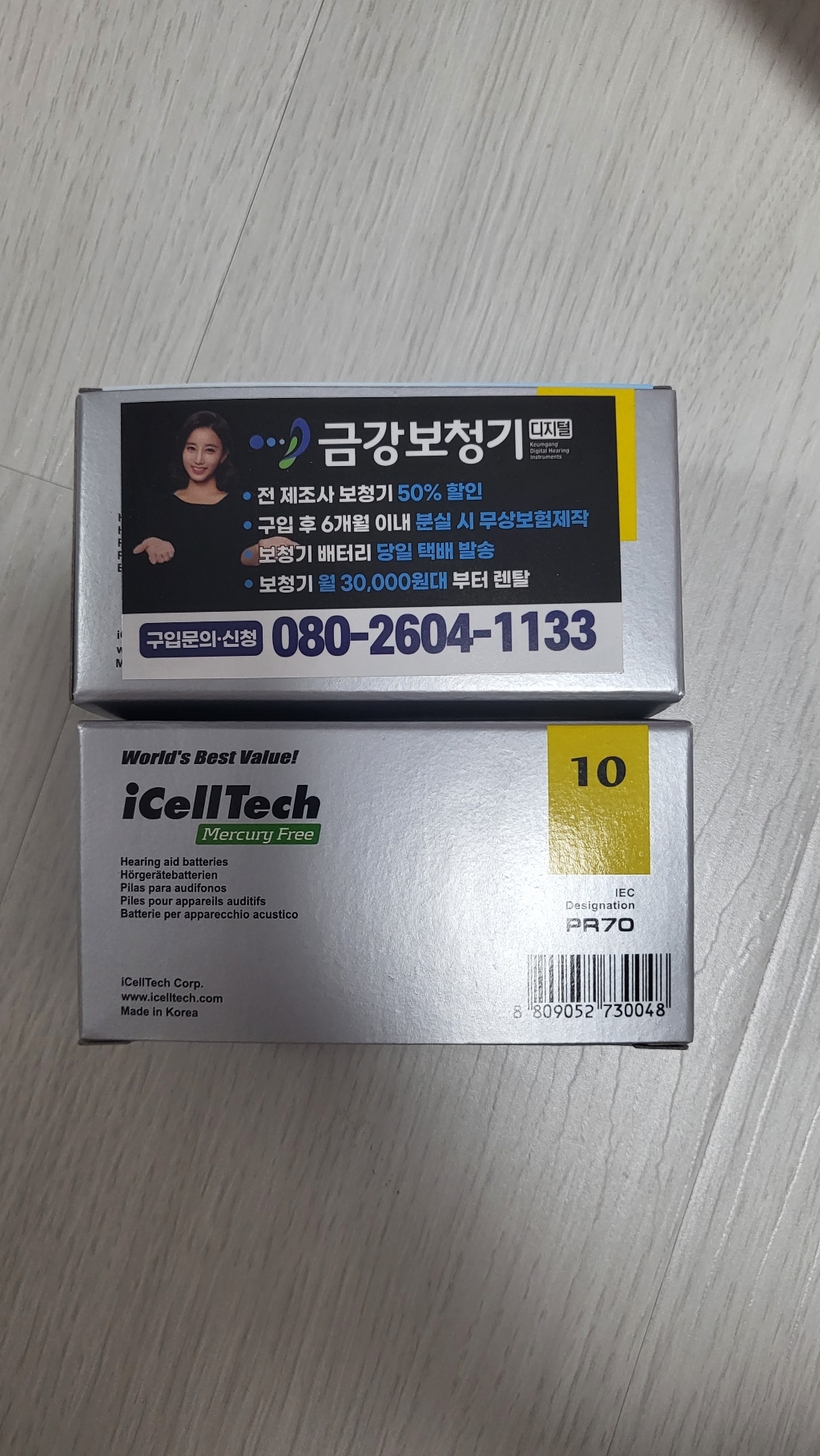 아이셀텍 보청기배터리 60알 10/13/312
