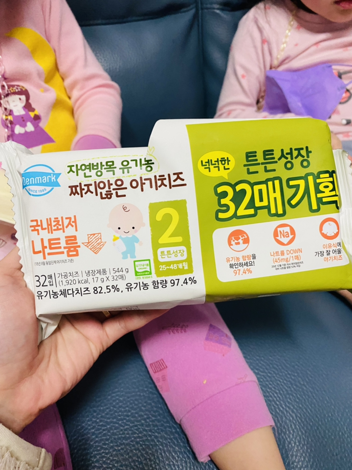 덴마크 유기가공식품 인증 짜지않은 아기치즈 2단계