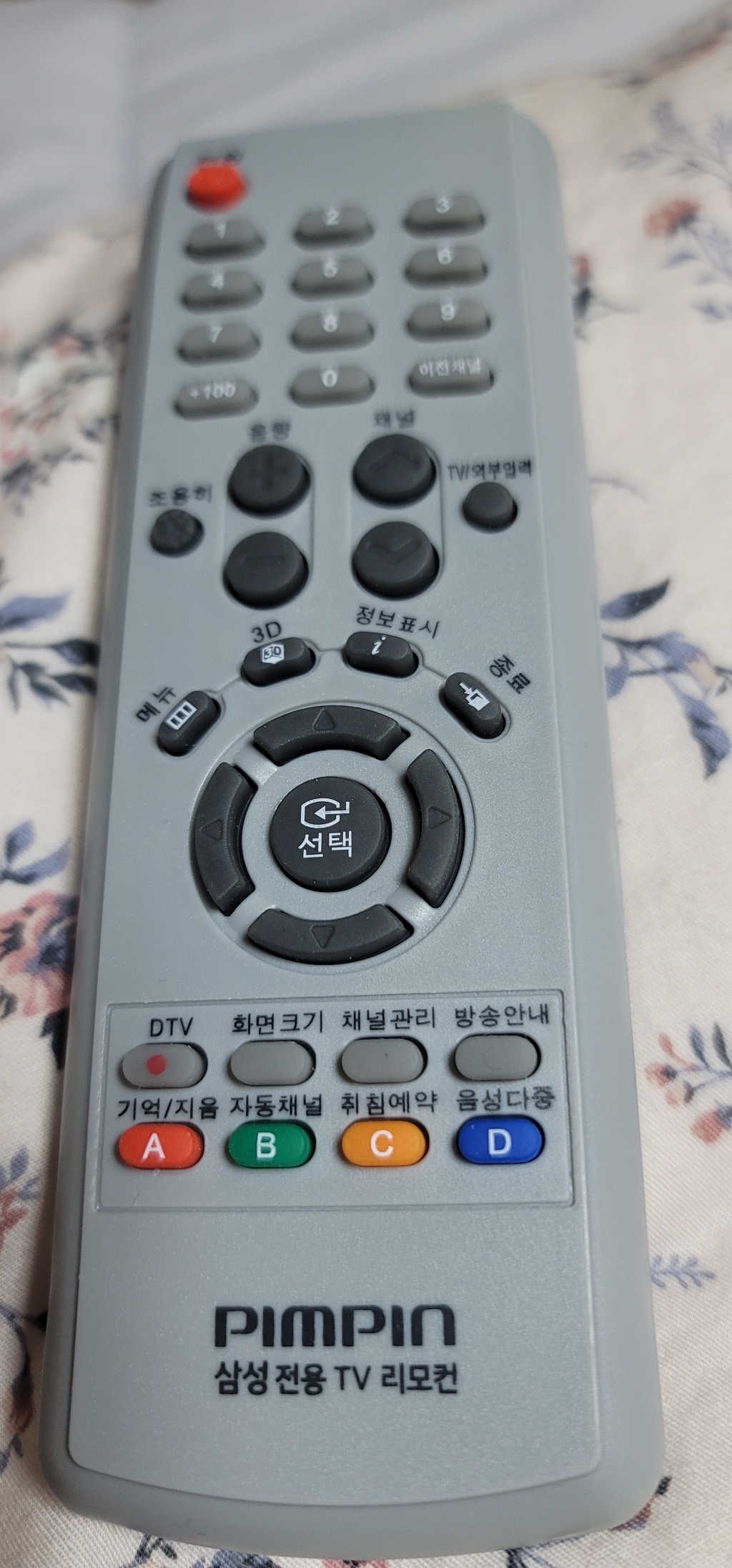 핌핀 삼성 전용 TV 무설정 리모컨