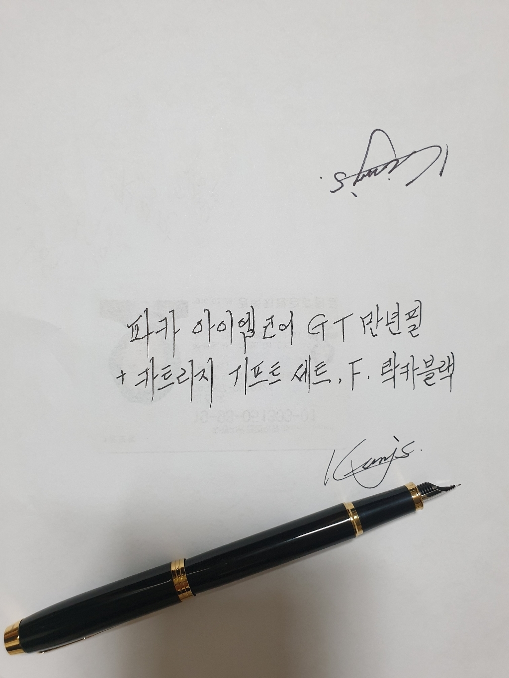 파카 아이엠 코어 T 만년필 카트리지 기프트세트