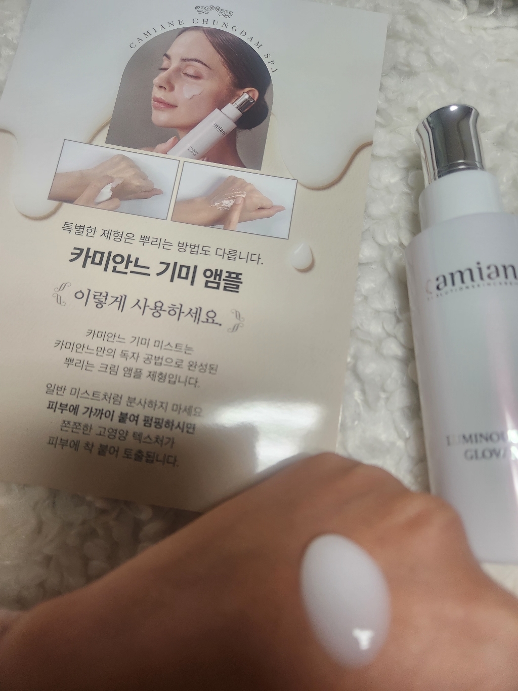 카미안느 기미/광채케어 뿌리는 기미앰플