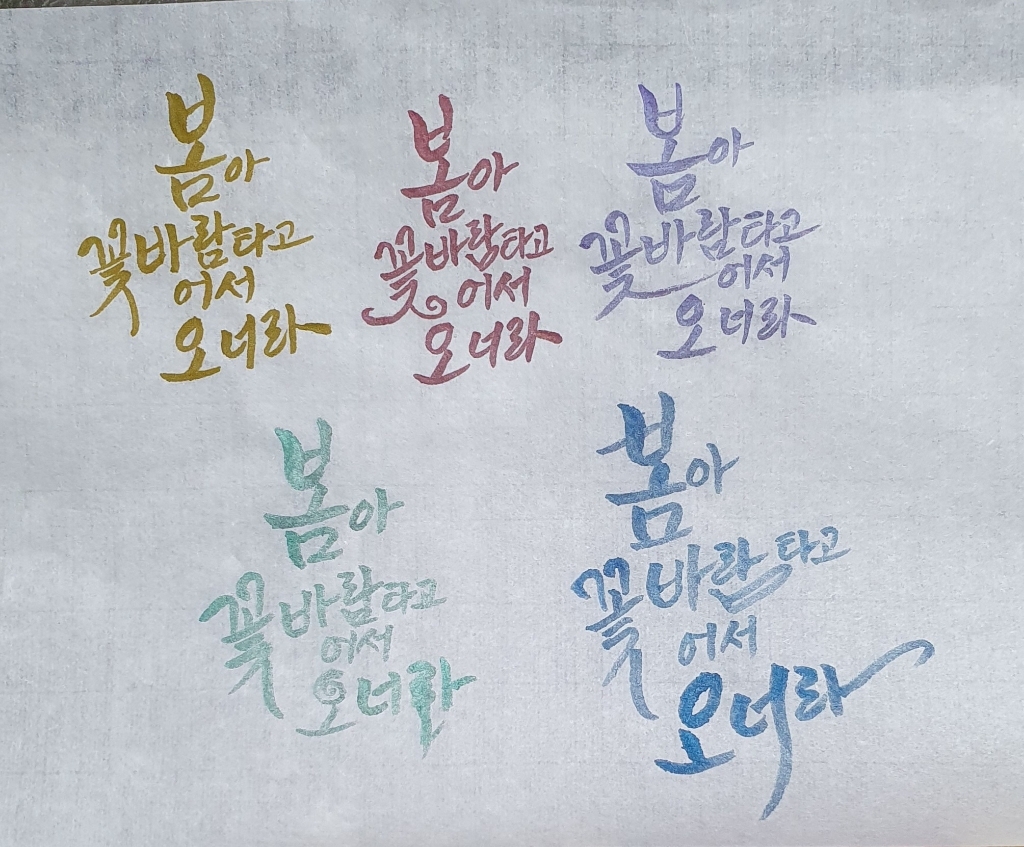 쿠레타케 붓펜 메탈릭 6컬러