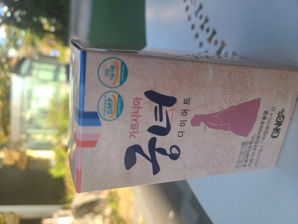 가르시니아 궁녀 다이어트 보조제 여성 질유산균 프로바이오틱스 칼로리컷팅제 사과초모식초 흰강낭콩 추출물함유 건강기능식품