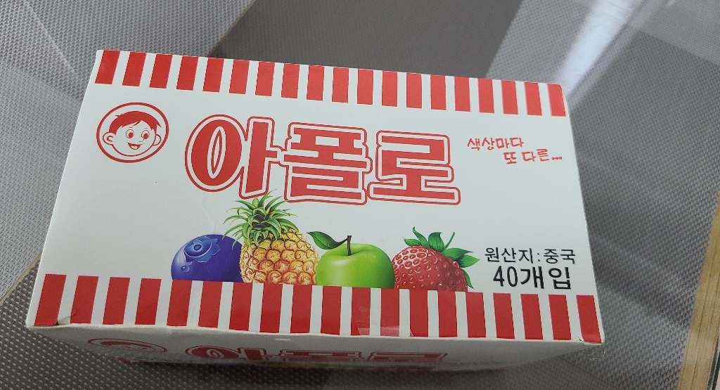 아폴로
