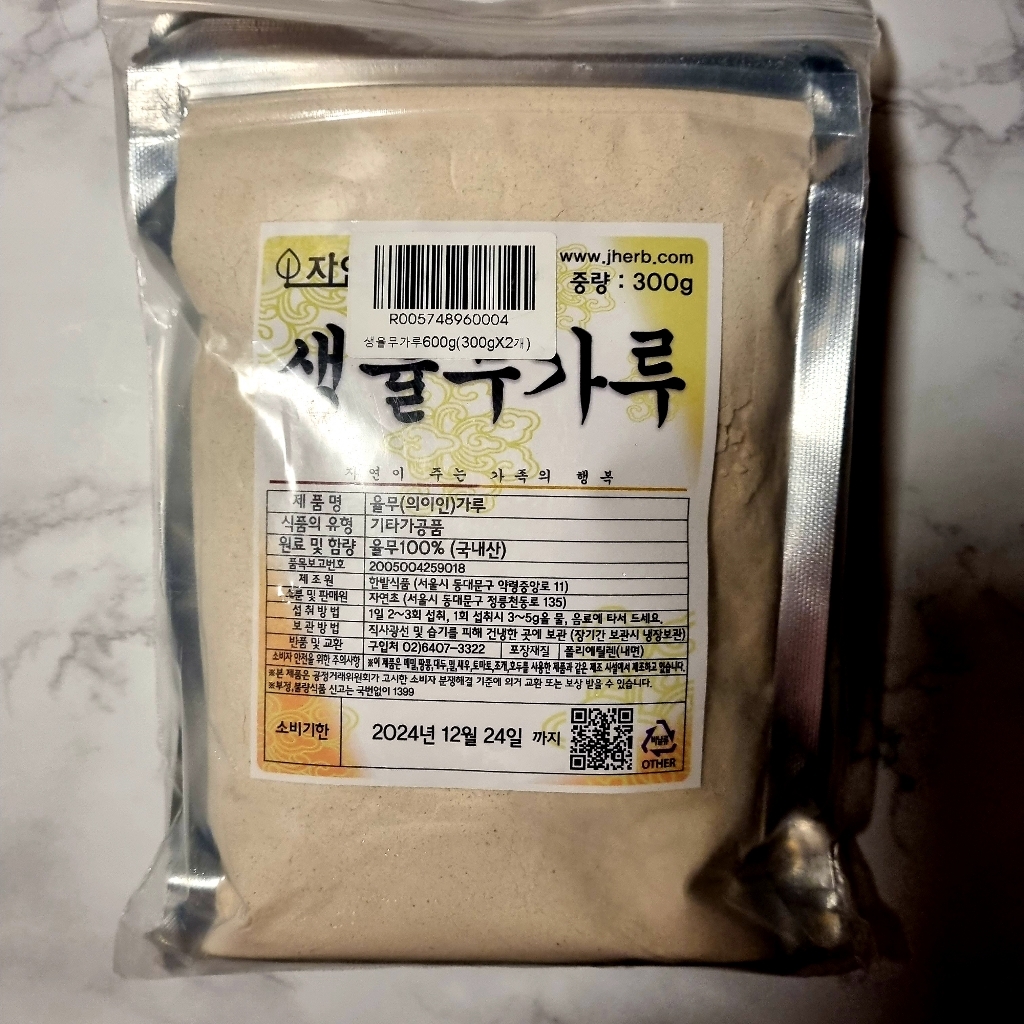 자연초 생율무가루